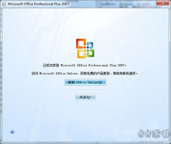 Office2007 Word免费版