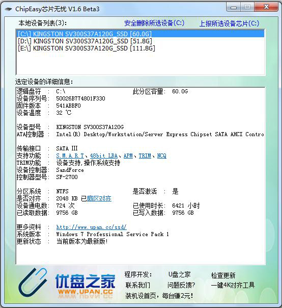 ChipEasy免费下载