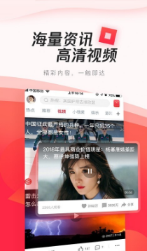 腾讯新闻app