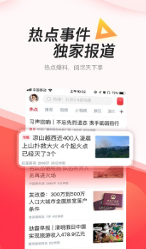 腾讯新闻app