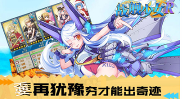 战舰少女手游官服