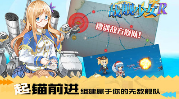 战舰少女手游官服