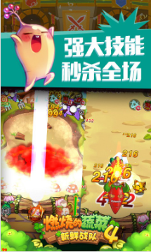 燃烧的蔬菜4内购破解版