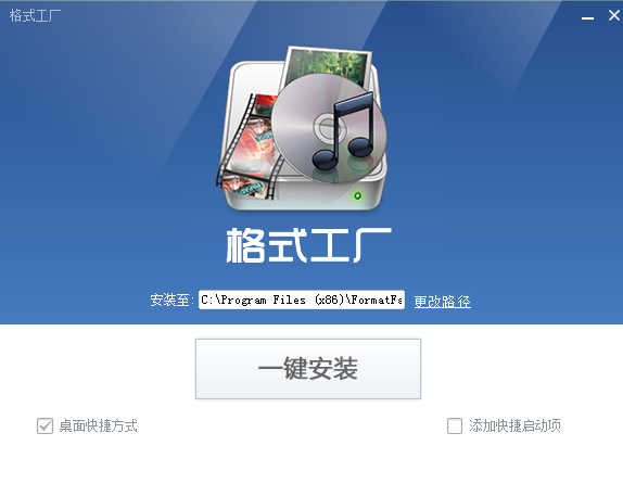 FormatFactory下载