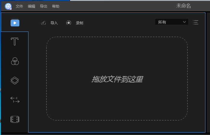视频编辑王免费版下载2025