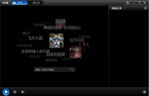 快播5.0下载永不升级版
