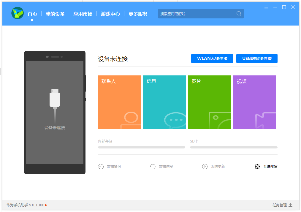 华为HiSuite官方下载2024