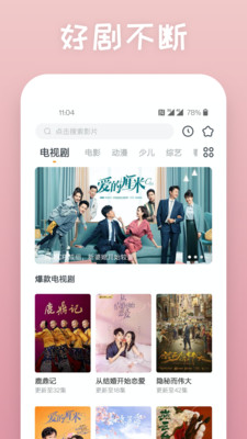快看影视大全APP