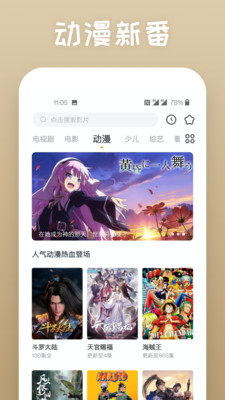 快看影视大全APP