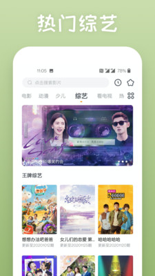 快看影视大全APP