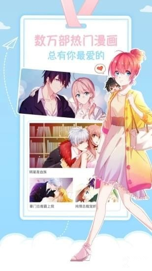 喵喵漫画最新版本2024