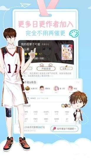 喵喵漫画最新版本2024