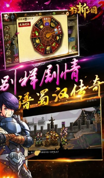 狂斩三国3内购破解版