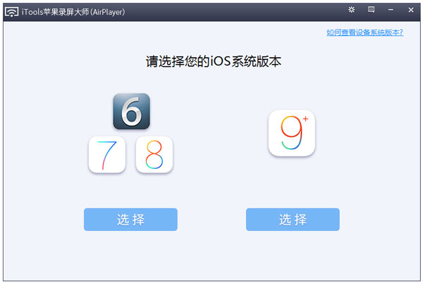AirPlayer最新版下载