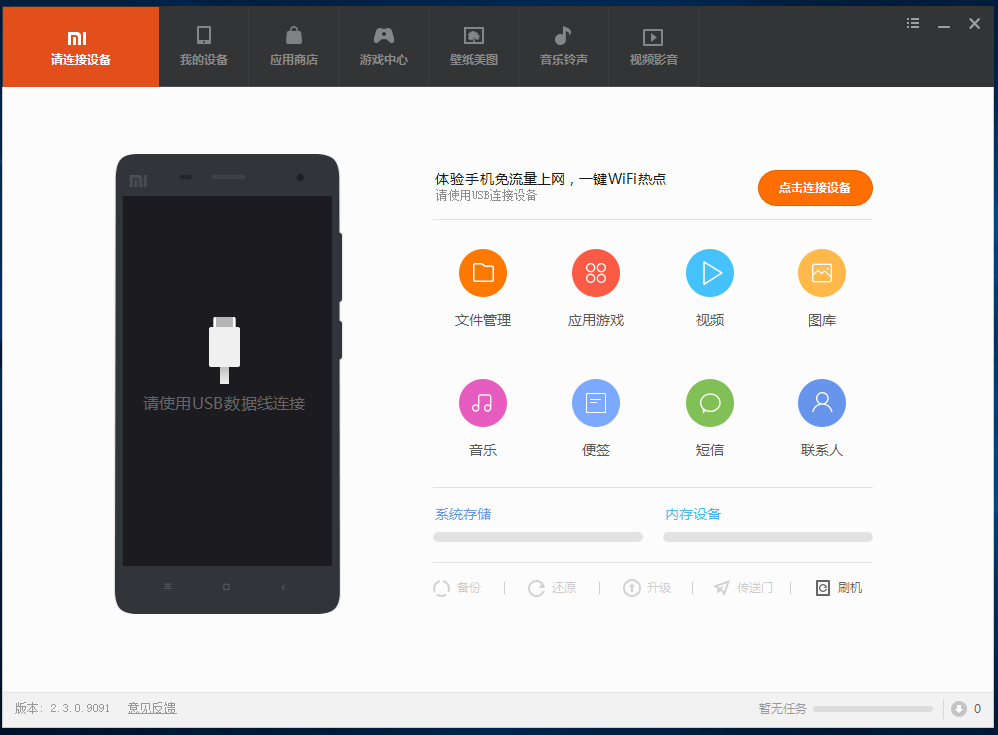 小米手机助手最新版下载2025