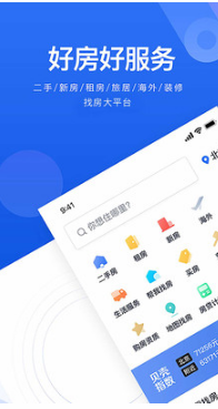 贝壳找房app
