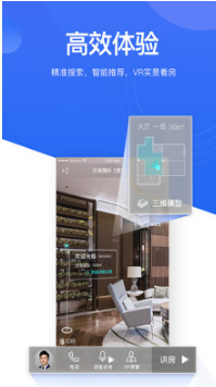 贝壳找房app