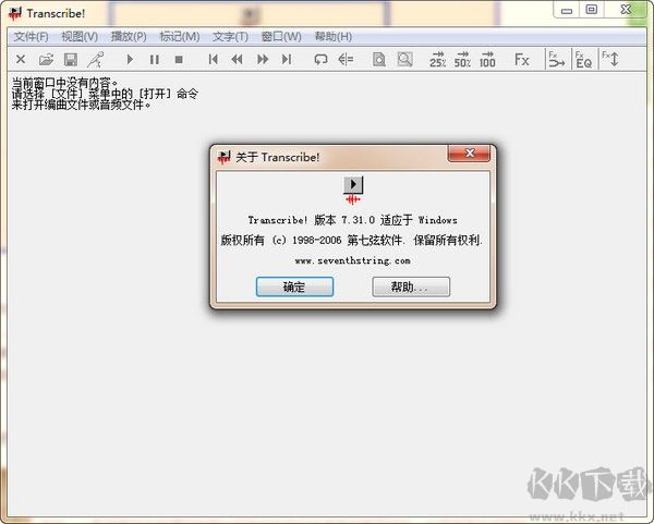 Transcribe汉化版免费下载