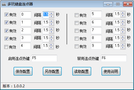 键盘连点器绿色下载