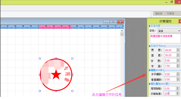 印章大师免安装下载