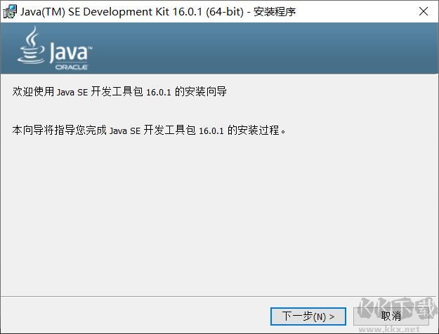 JDK下载官方正版