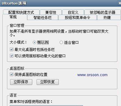 电脑多屏互动软件免费下载