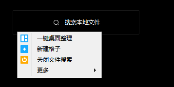 DeskGo软件免费下载