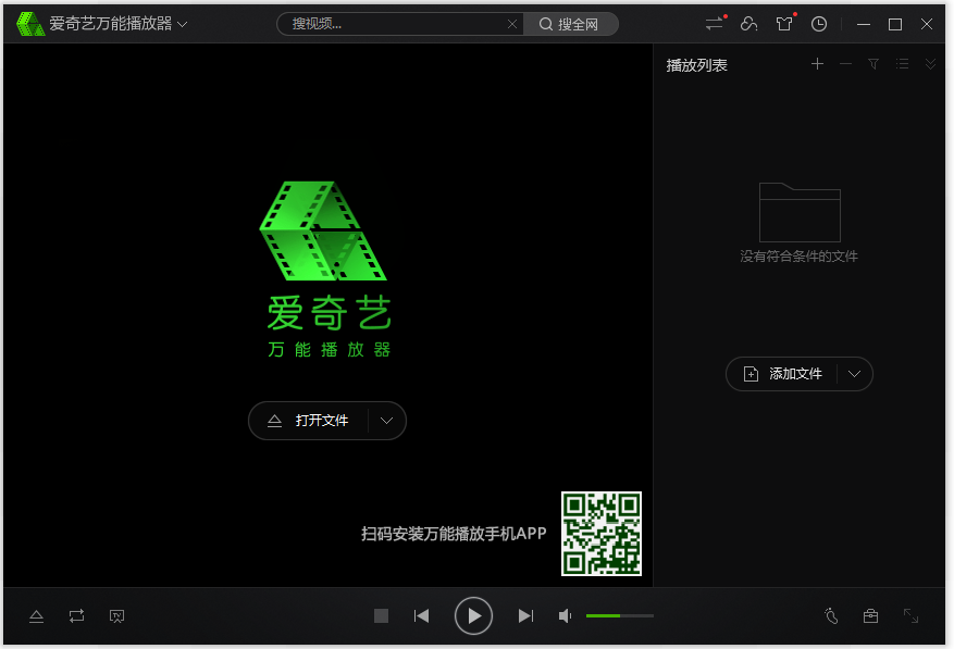 爱奇艺万能播放器下载2024
