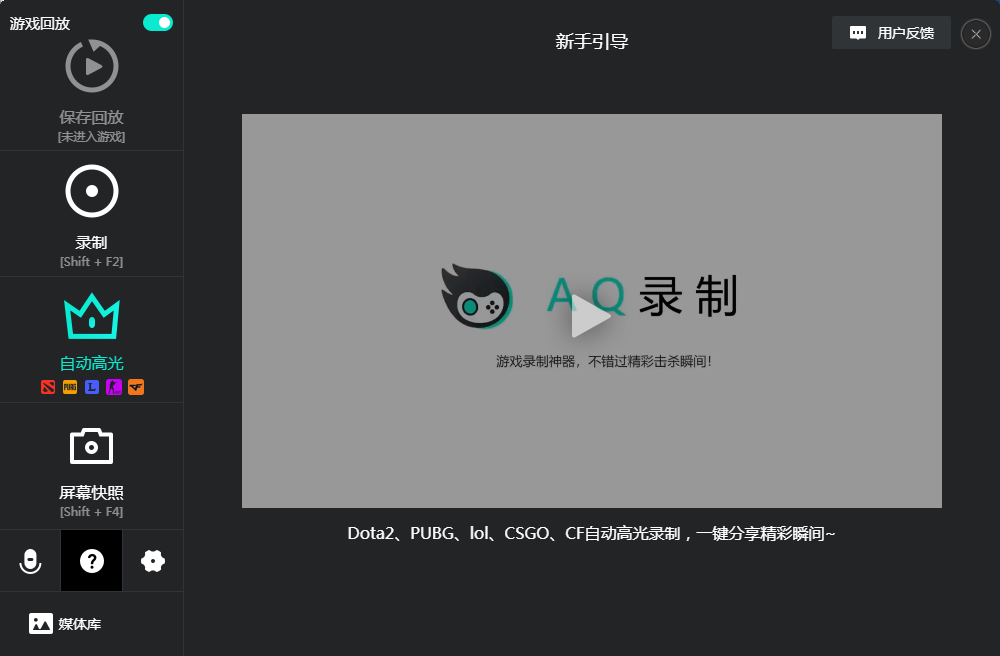 AQ录制官方下载2025