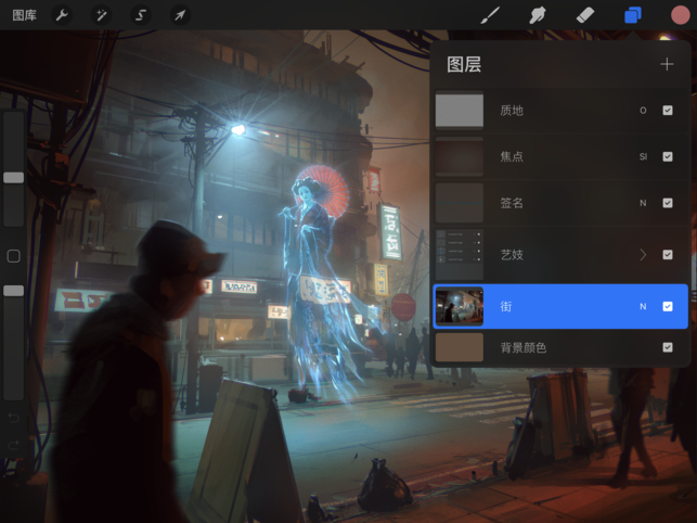 Procreate最新版下载