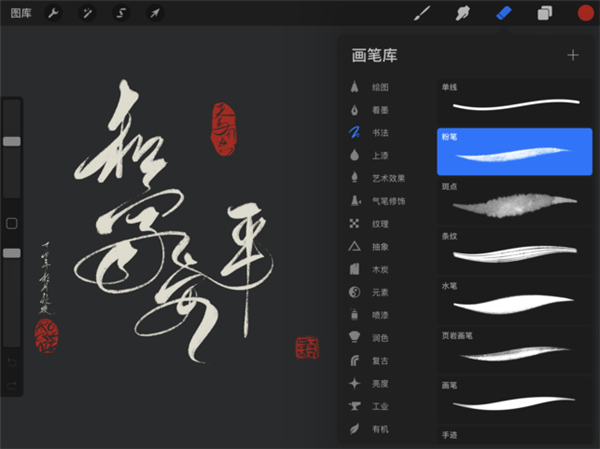 Procreate绘画app