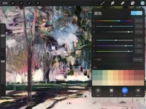 Procreate绘画app