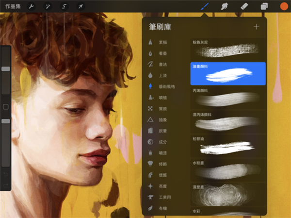 Procreate绘画app