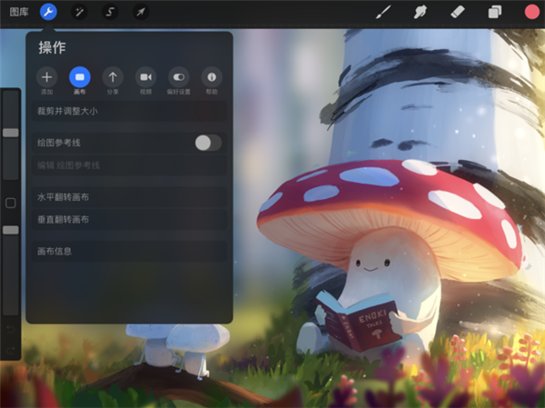 Procreate绘画app