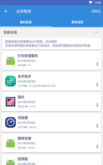 GO谷歌安装器(GO一键安装谷歌套件)