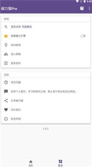 磁力猫搜索引擎