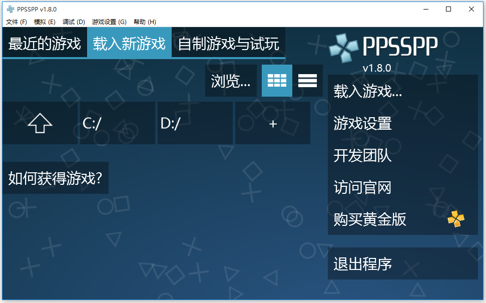 PPSSPP下载2024最新版