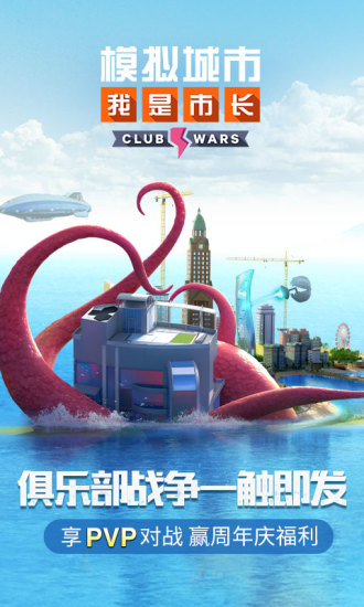 模拟城市无限金币绿钞破解版