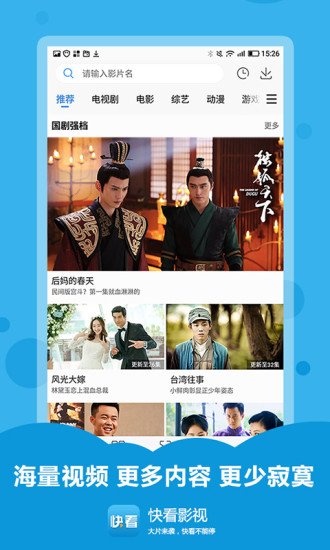 快看影视大全APP官方版