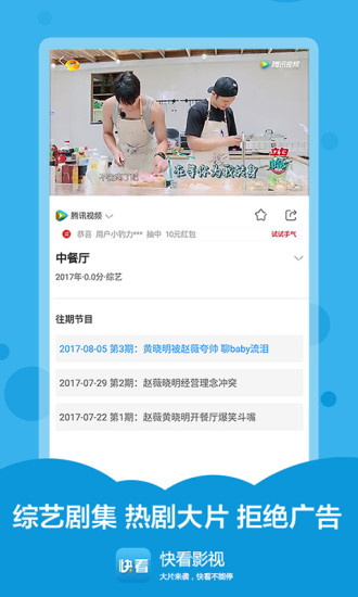快看影视大全APP官方版
