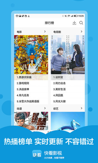 快看影视大全APP官方版