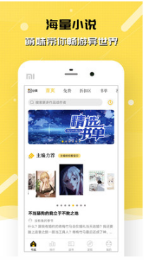 刺猬猫阅读APP
