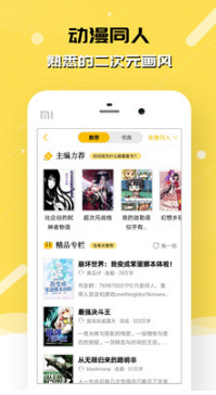 刺猬猫阅读APP