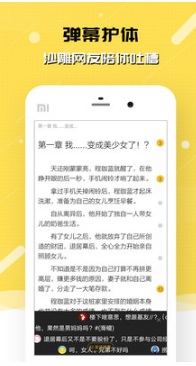 刺猬猫阅读APP