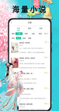 笔趣阁免费小说APP