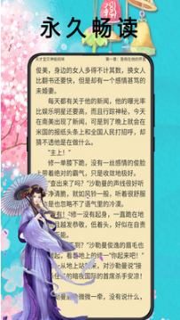 笔趣阁免费小说APP