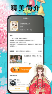 笔趣阁免费小说APP