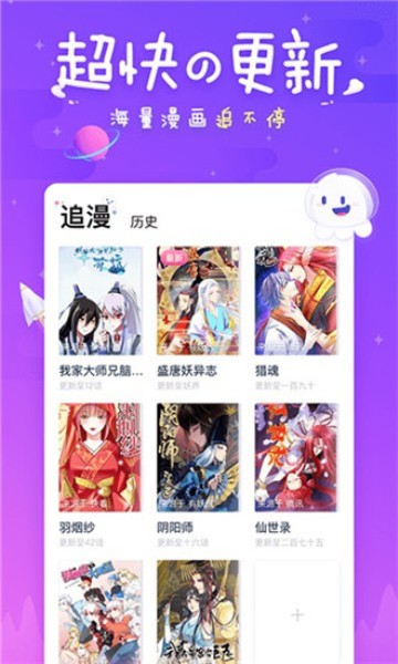 奇奇漫画免费版