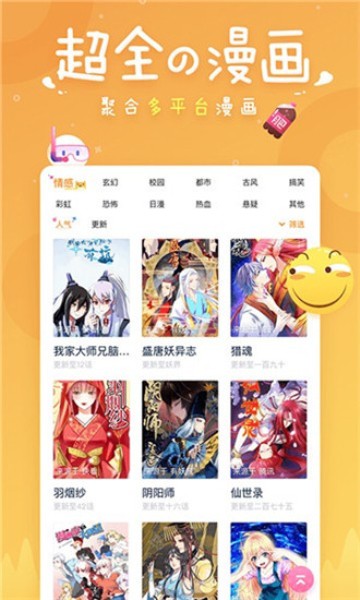 奇奇漫画免费版