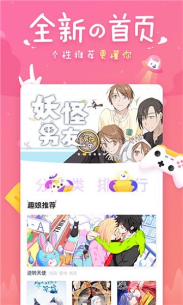 奇奇漫画免费版